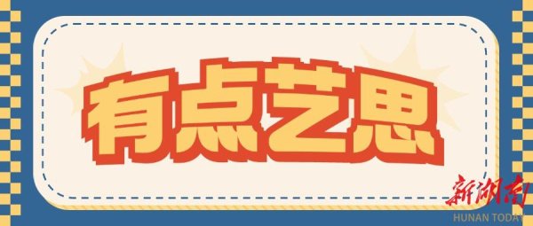 指南针股票 紧身裙配金丝眼镜, 张靓颖们为何“网红化”?
